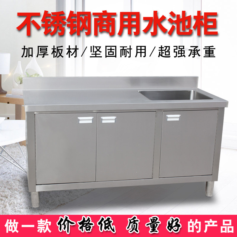 304商用橱柜消毒不锈钢水池柜带平台操作台洗菜洗碗盆收残垃圾台