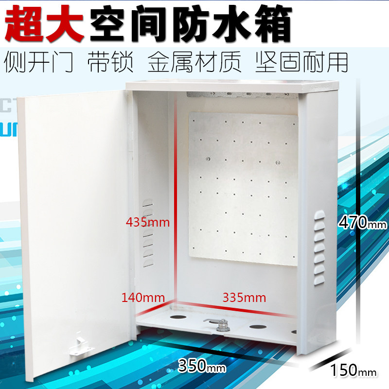 监控设备大铁箱多媒体信息装配防水箱室外录像机交换机弱电防水盒