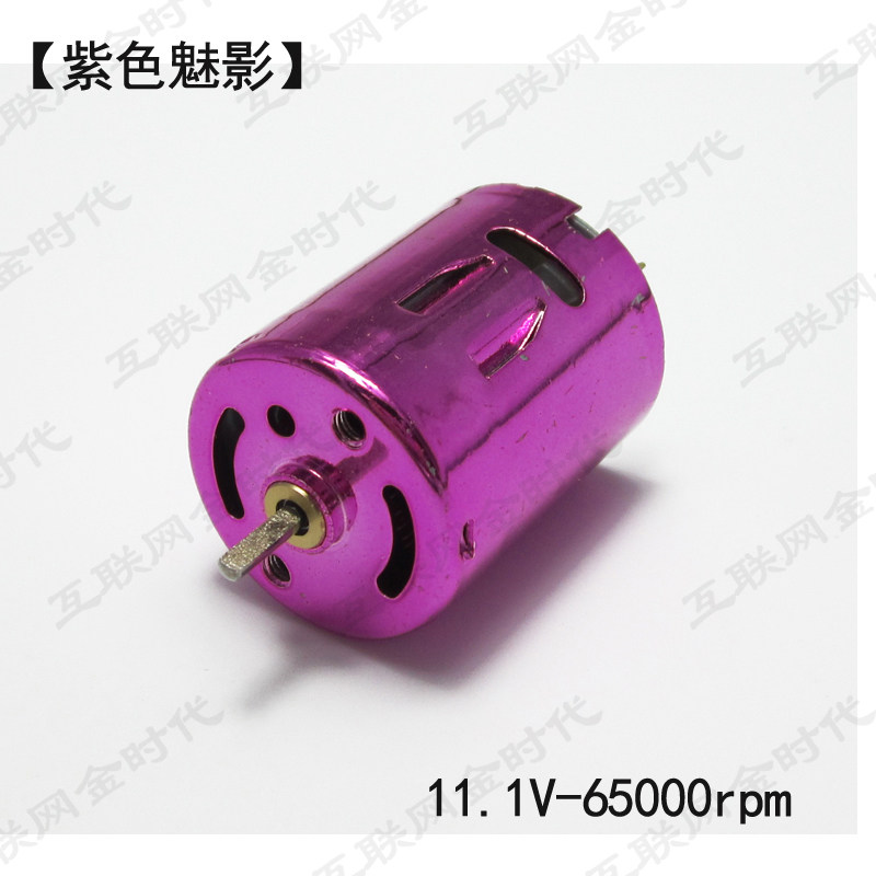 370暴力小马达水弹炝改装红魔电机双滚珠轴承钕铁硼磁钢7.4V11.1V