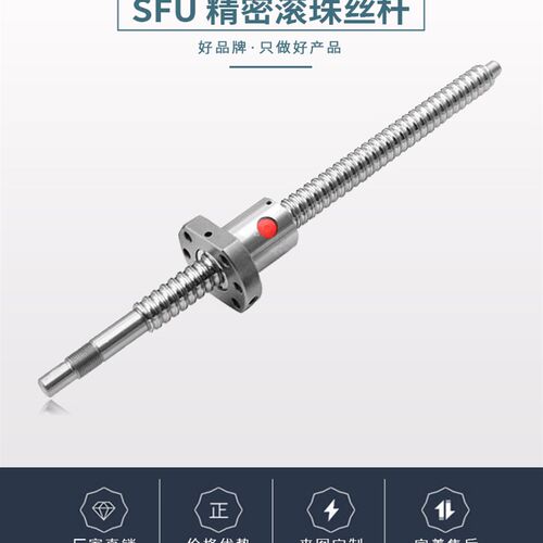 左旋滚珠丝杆SFU1605 2005 2505 3210双向丝杠对接螺杆正反牙滑台