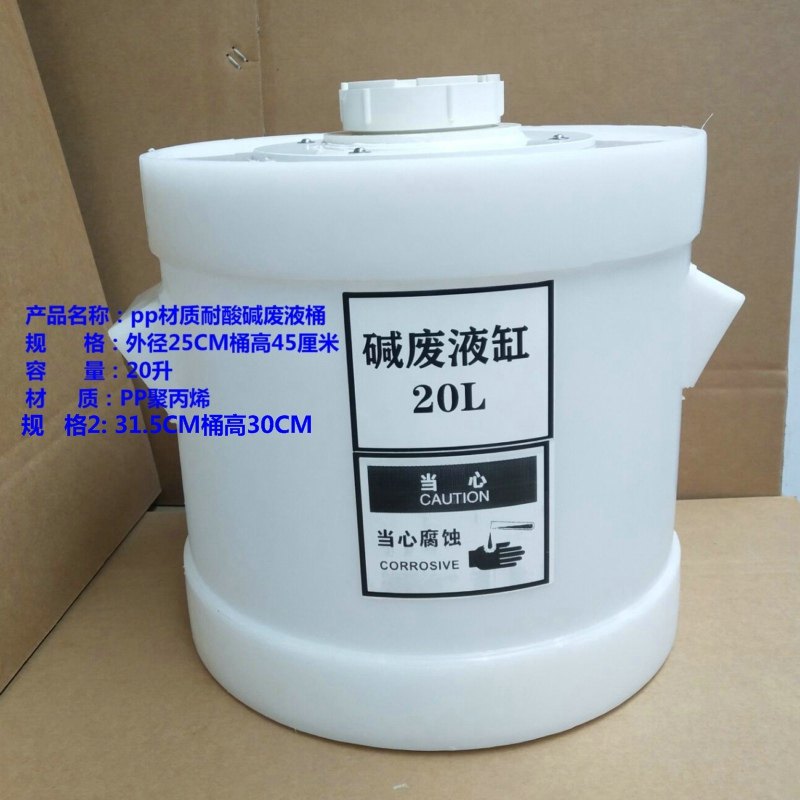 教具耐酸碱PP材质废液缸圆形螺纹口废液桶方形废液回收桶,工业油品/胶粘/化学/实验室用品,试管架,淘宝优惠券,粉丝福利购,淘宝优惠卷