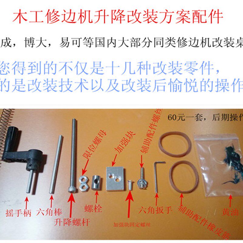 倒装工作台配件雕刻机升降改装方案倒装台面升降修边机图片