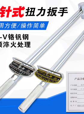 扭力扳手 高精度公斤扳手30Kg工业可调式扭矩扳手火花塞加力板手