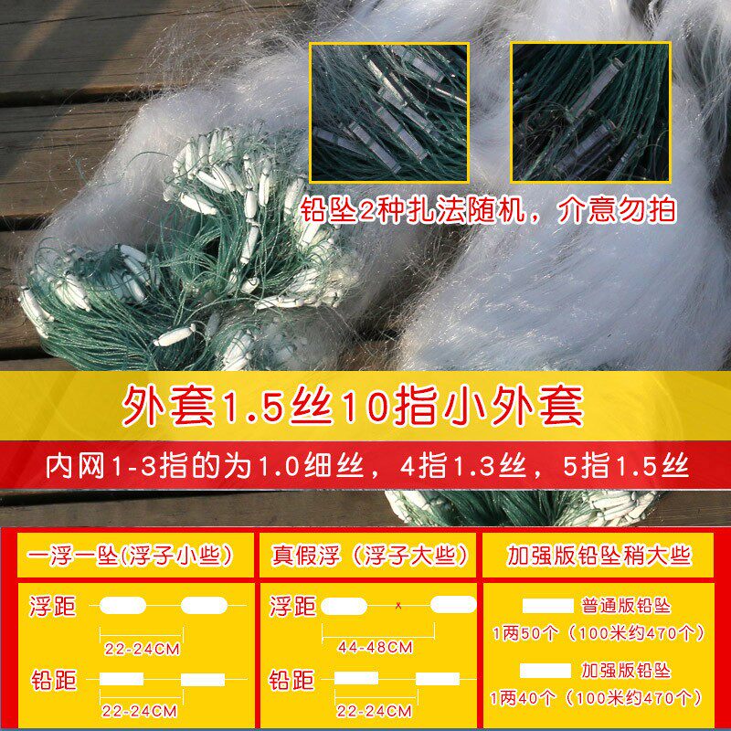 泗阳三层网沉网小套2.5指鲫鱼长条铅坠粘网100米挂网白色小鱼丝网