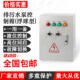 排污水泵控制箱一控二自动液位浮球控制柜一用一备成套配电箱