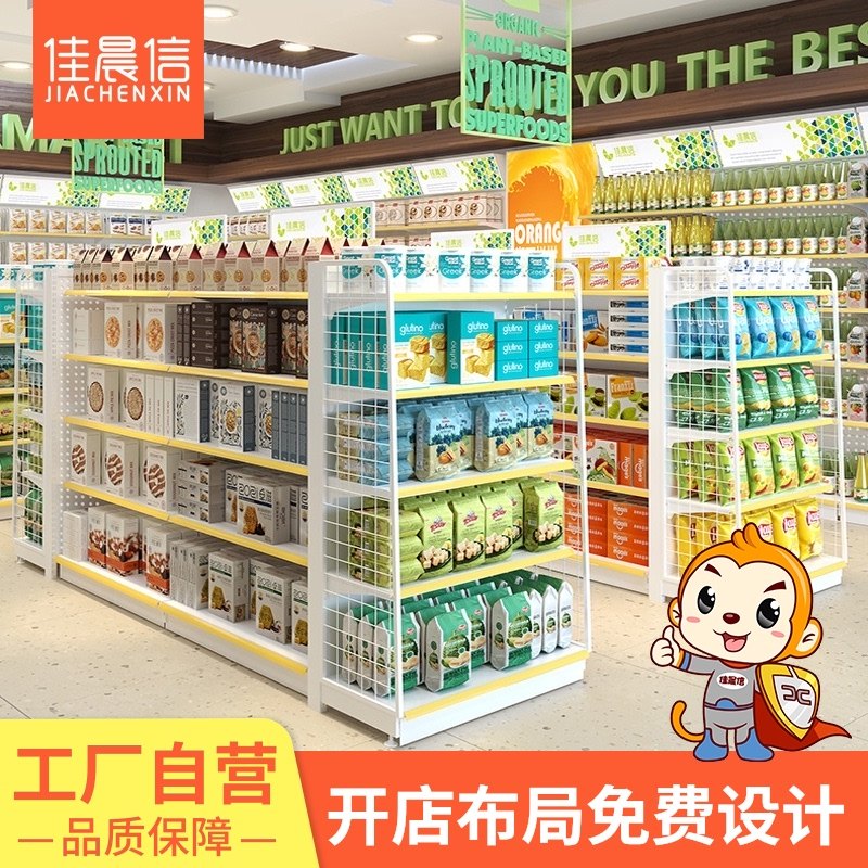 超市货架母婴店孕婴店洞洞板货架单面双面中岛货架展示架药店货架
