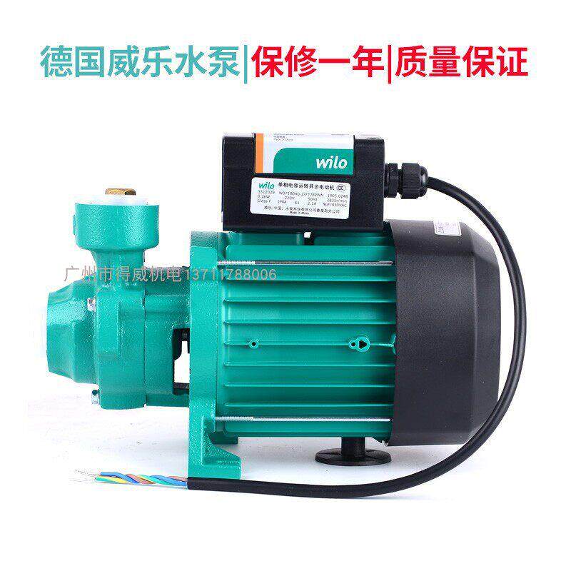 威乐水泵PWN163EH热水器加压泵 非自动循环泵高压增压泵