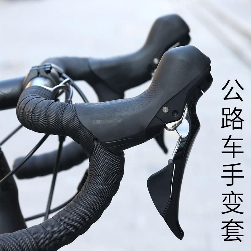 适用于崔克公路自行车变速器手变保护套马东emondaslr5/6/7/8/9/a