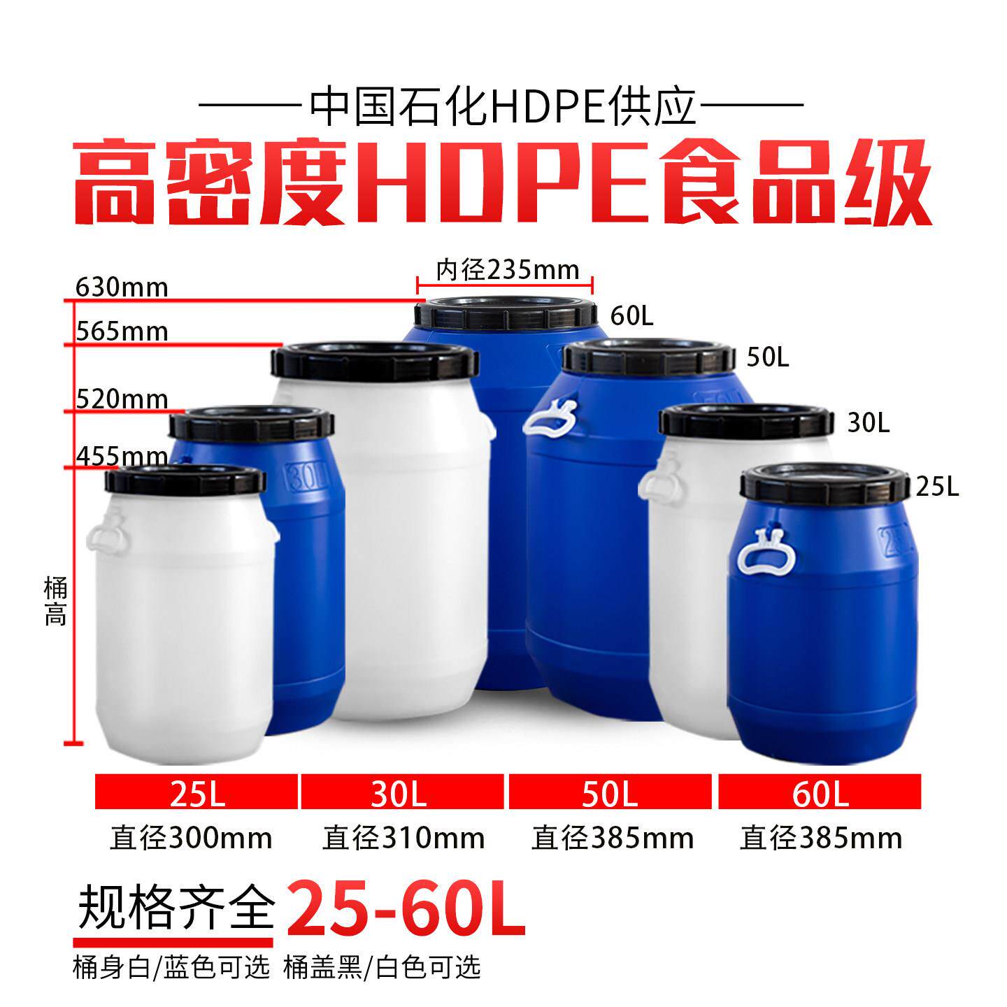 加厚塑料牛筋桶25-60L食品级酵素桶密封桶大容量水圆桶方桶化工桶