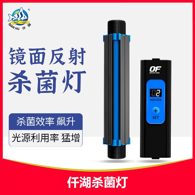 仟湖海水鱼缸UV杀菌灯紫外线鱼池除藻潜水灭菌灯消毒内置专用UV灯