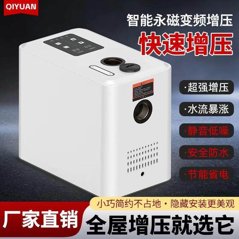 家用全自动变频静音全屋增压水泵自来水管道热水器管道自吸加压泵