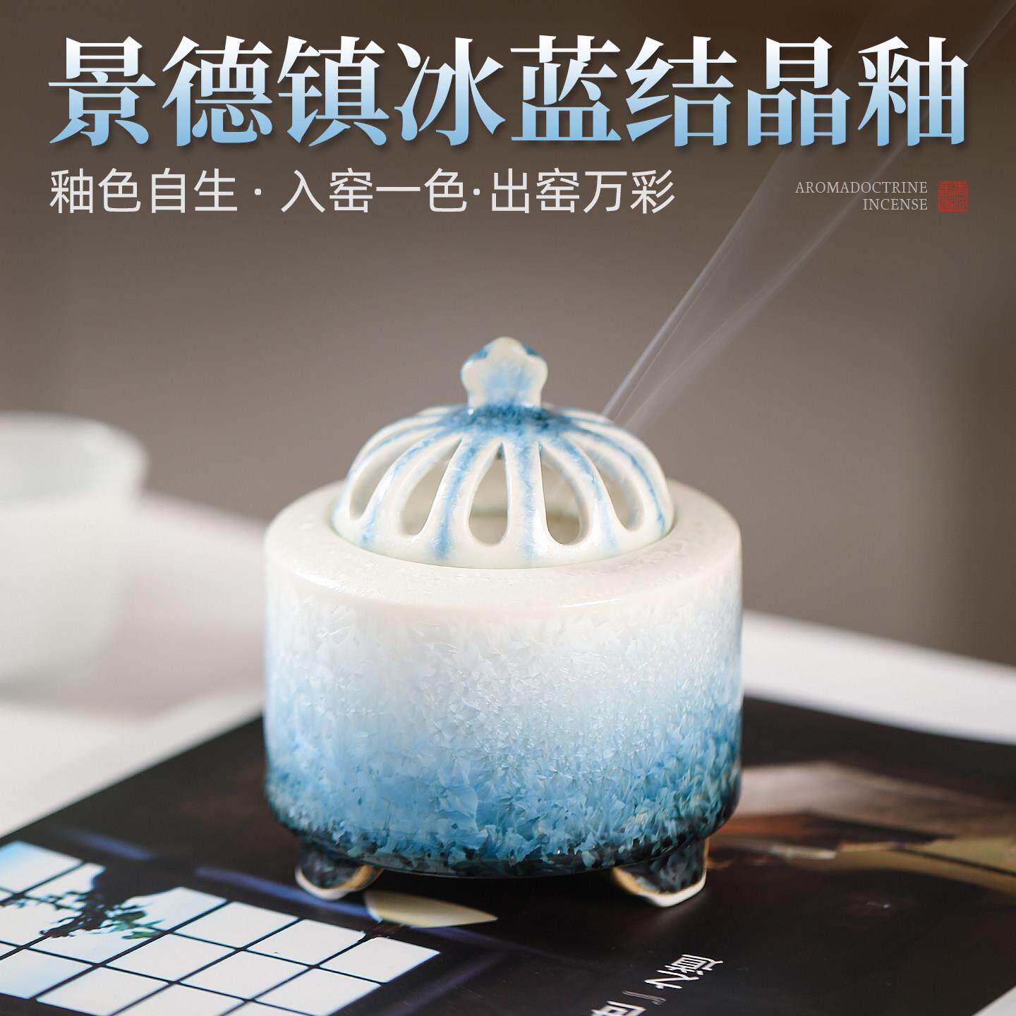 景德镇陶瓷香炉电子熏香炉檀香熏香室内家用可定时调温高温电熏炉