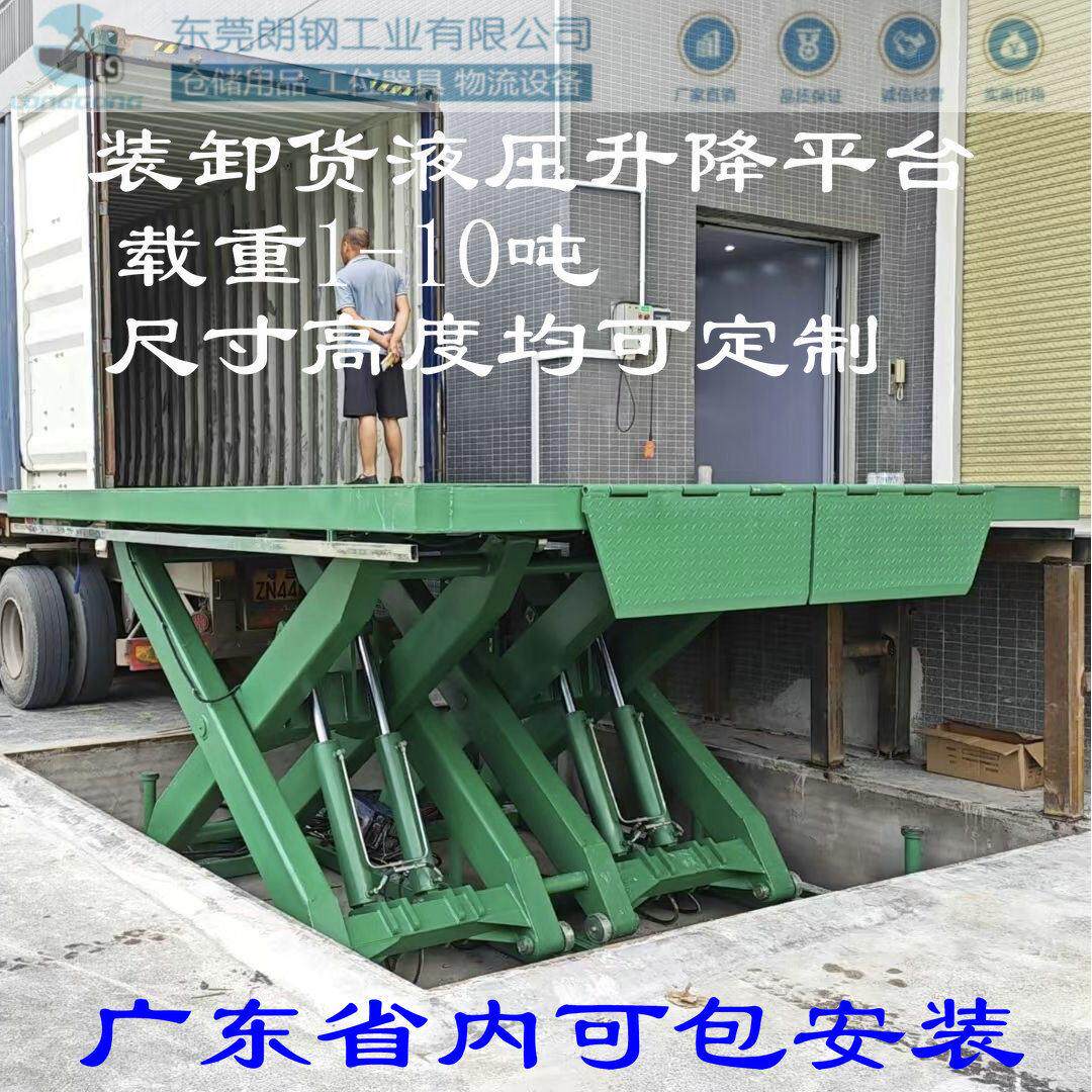 制作1-10吨液压升降平台电动升降平台移动升降平台包安装