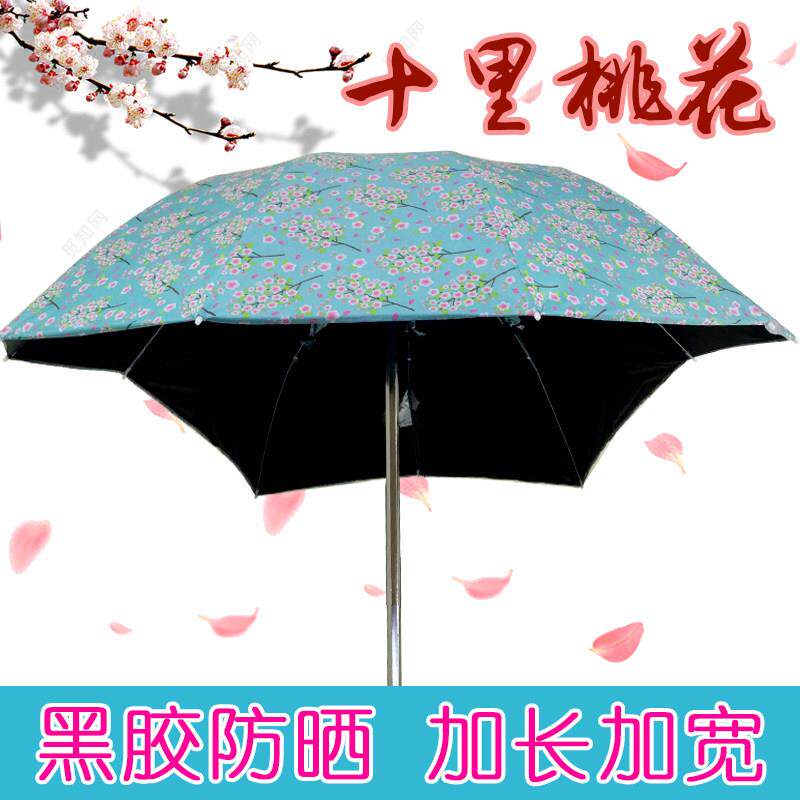 电动车遮阳伞电动踏板摩托车自行车三轮车雨棚蓬篷黑胶防晒太阳伞