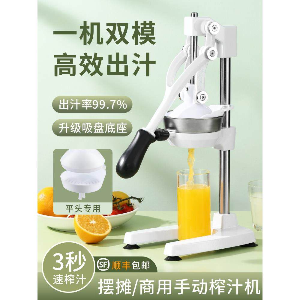 手压榨汁机手动果汁机石榴橙子榨汁专用商用压汁器鲜榨橙汁机摆摊