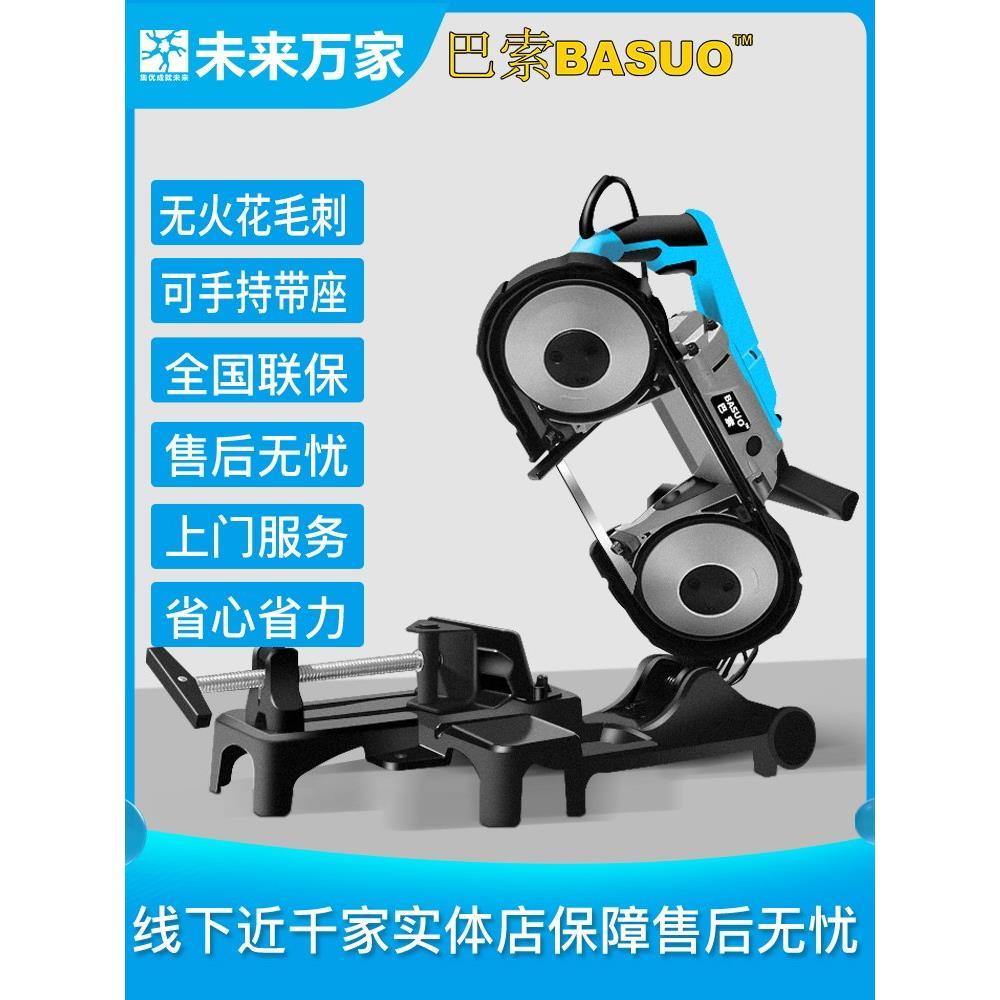 巴索带锯机小型家用可携式微型小锯床小型台式金属切割机未来万家