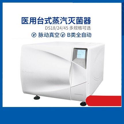 MOST-T24密封圈MOST-T45密封圈新华医疗台式灭菌器变压器
