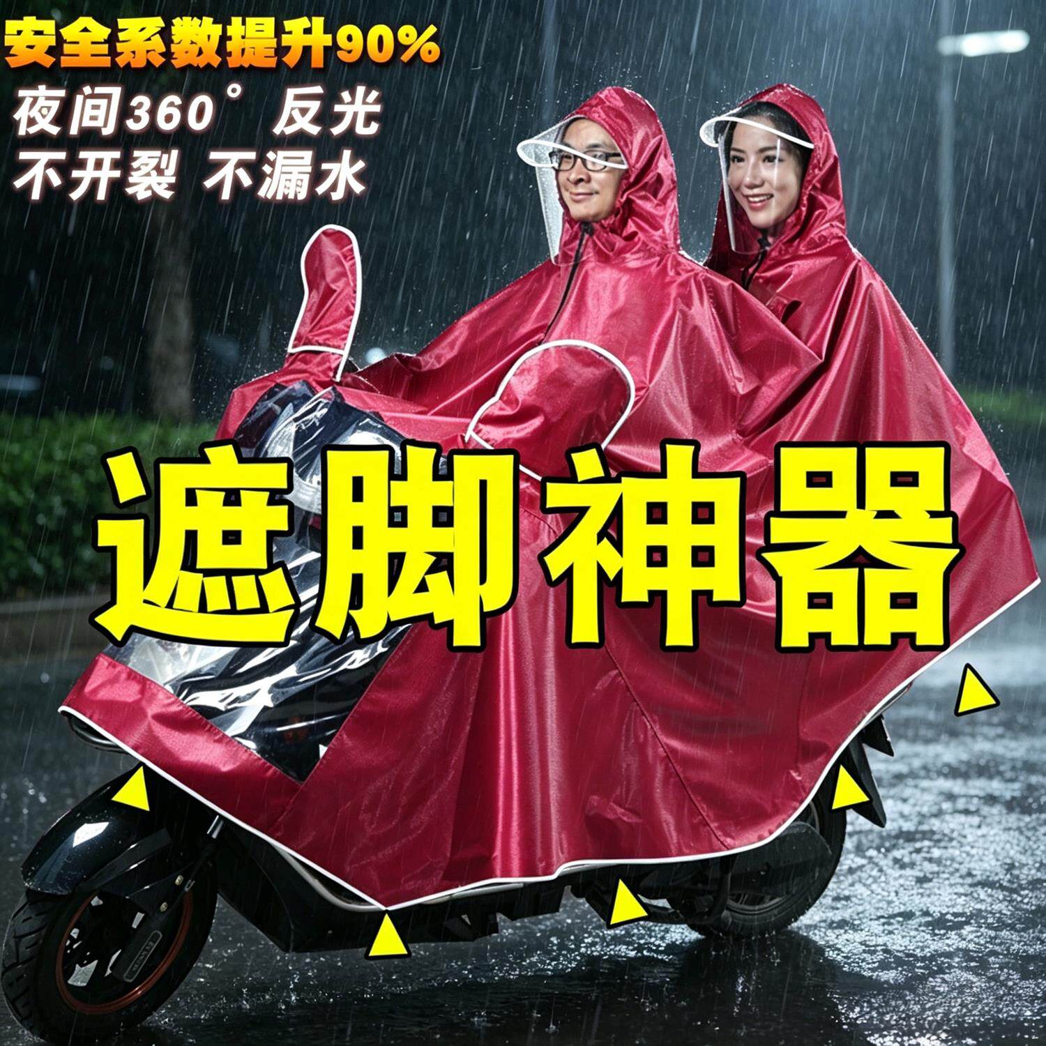 2026新款防暴雨雨披电动车摩托车雨衣防水加厚男女骑行单人双人式