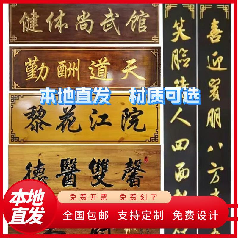 中式实木牌匾定制彷古木牌匾手工雕刻 中医馆门头老榆木牌匾