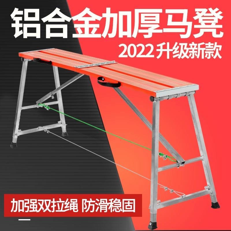 高承重折叠马凳脚手架装修工程梯架耐用折叠凳便携升降铝合金加厚