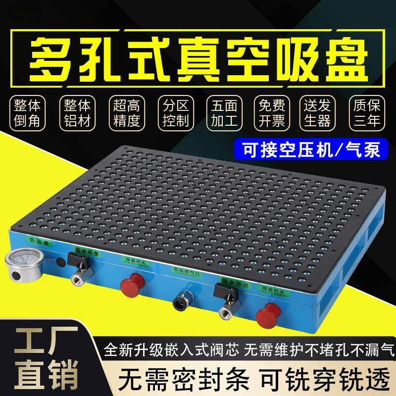 无密封胶条真空吸盘工业CNC多孔式强力PVC铝板不锈钢铣床加工中心