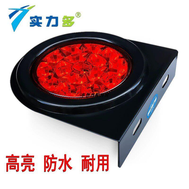 实力多货车挂车中集LED防雾灯单灯后尾灯煞车行车方向灯单灯边灯