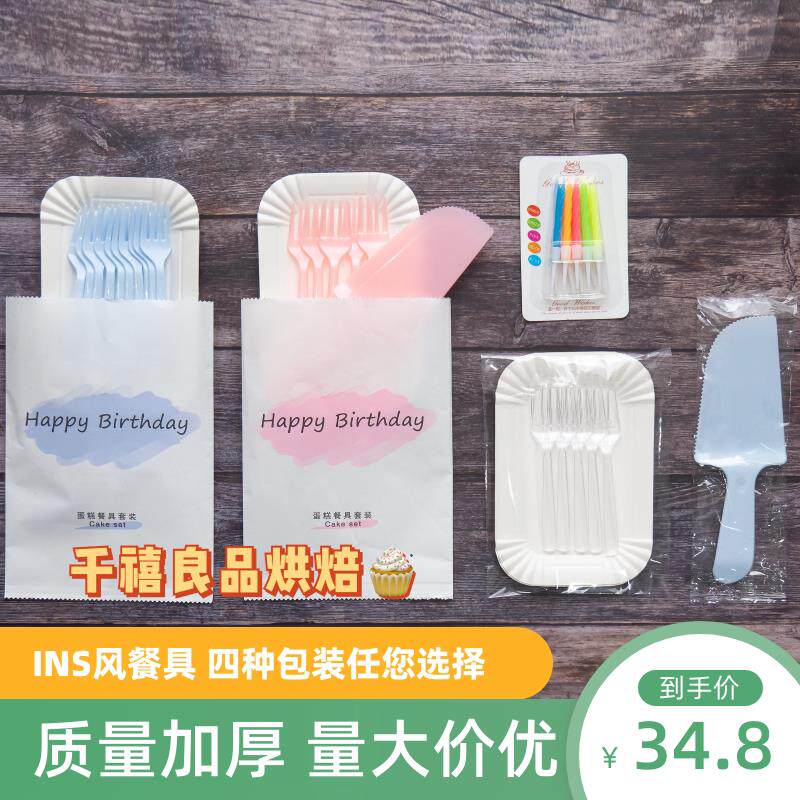 蛋糕盘叉一次性纸盘刀叉盘组合套装生日餐具叉勺盘子餐盘蜡烛碟子