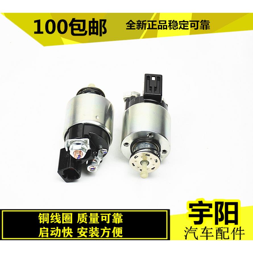 适用现代IX35胜达悦动朗动索纳IX25起亚智跑K5嘉华启动机电磁开关