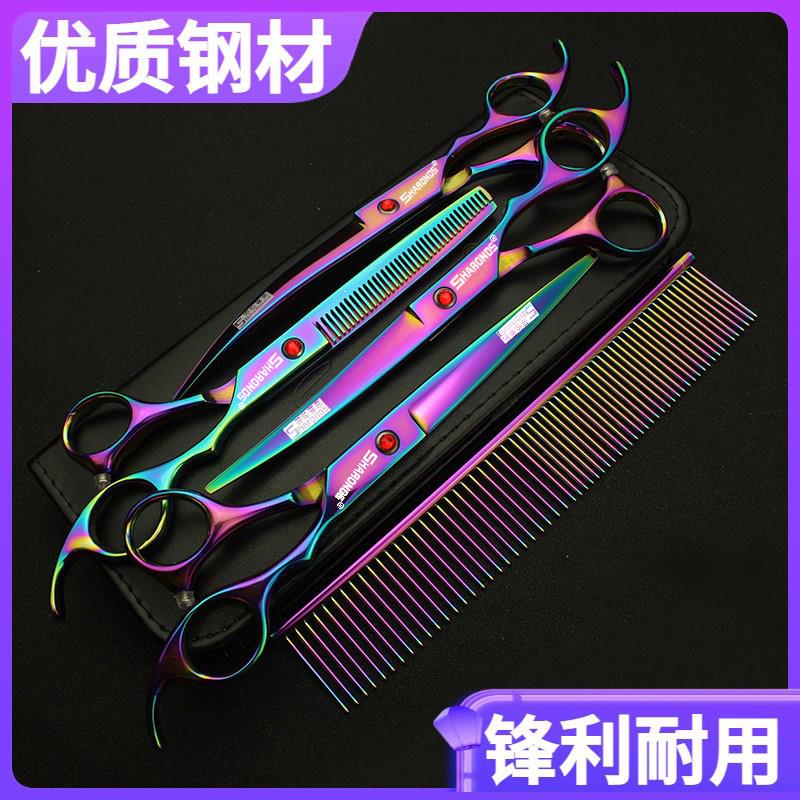 专业宠物剪刀泰迪弯剪7寸修毛剪狗猫剪毛剪刀工具套装美容师专用