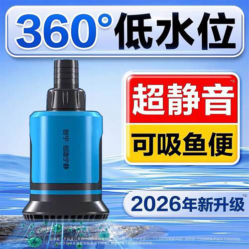 创宁鱼缸底吸水泵超静音变频潜水泵假山喷泉循环低水位龟缸抽水泵