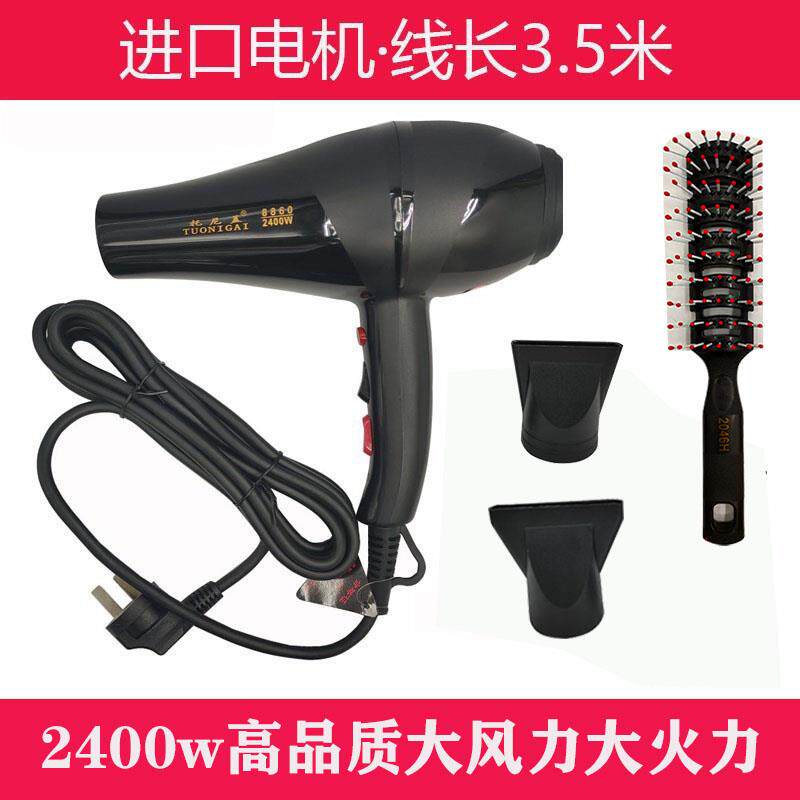 托尼盖8860电吹风发廊专用家用超大功率2400W吹风机负离子电吹筒