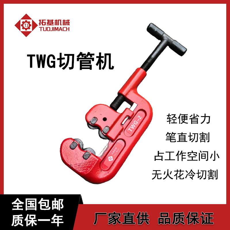 小型金属管道切管器管子割刀手动不锈钢管切割机可携式防爆冷切割