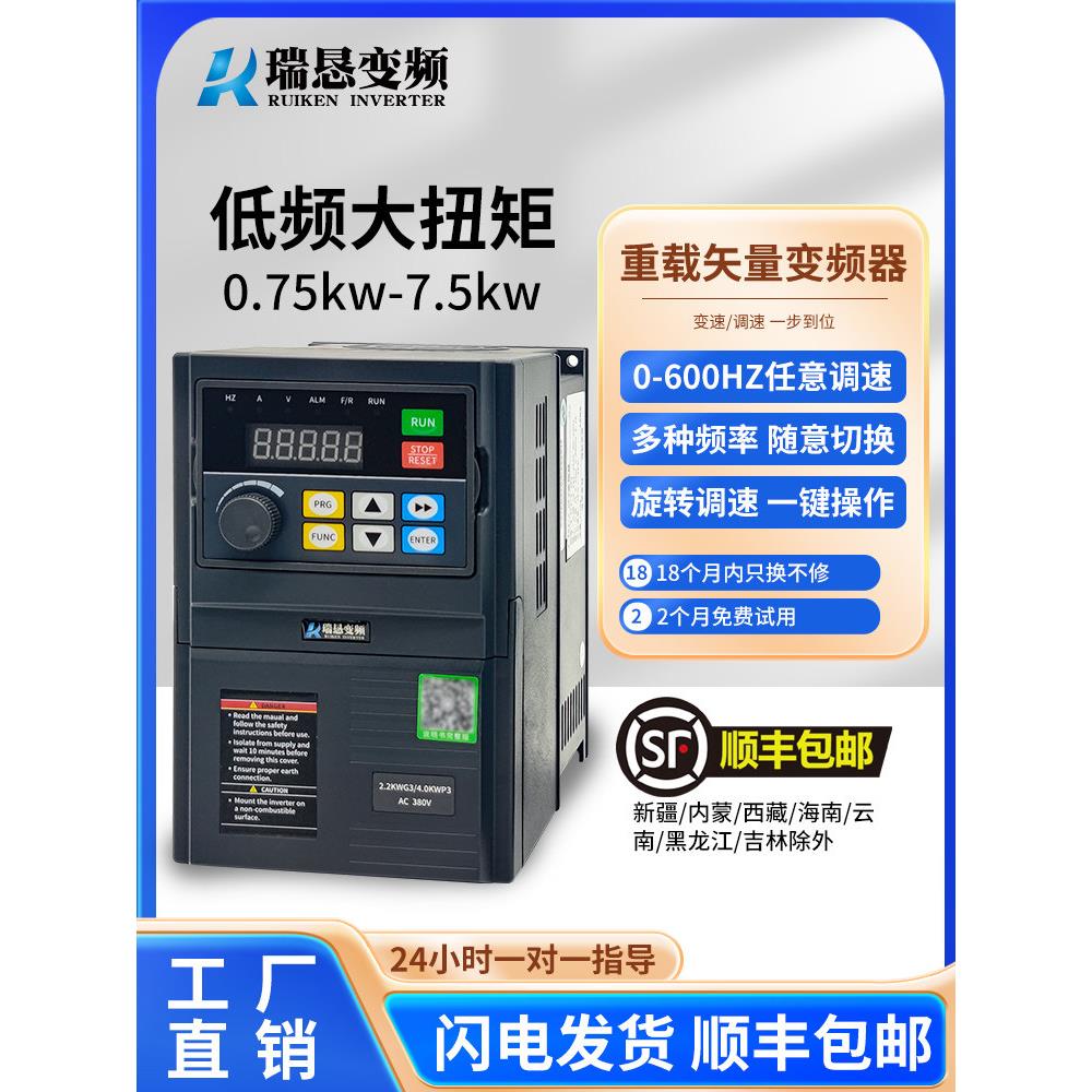 变频器单相220v转三相380v1.5电机水泵风机调速器2.2/4/5.5/7.5KW
