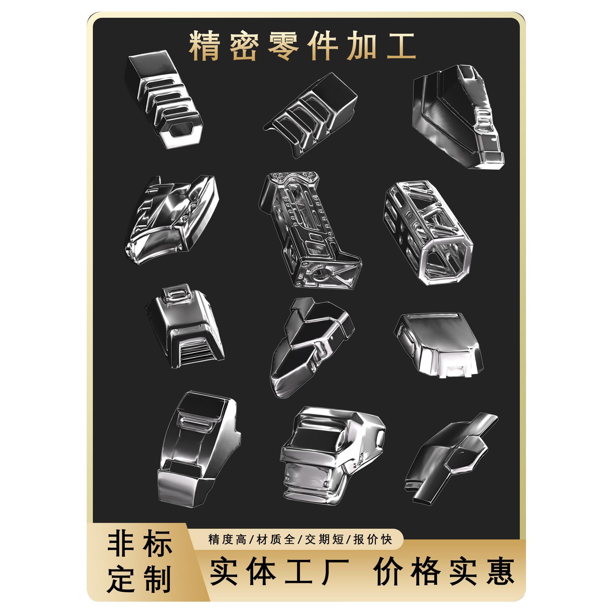 CNC铝合金零件加工数控不锈钢加工治具精密非标五轴零件加工定做