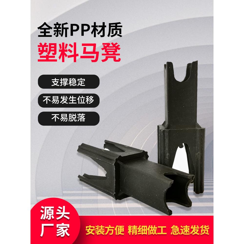 塑料马凳建筑工地专用钢筋塑料马凳防水钢筋紧固件防水垫块塑料垫