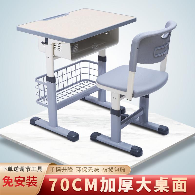 儿童学习桌小学生家用书桌学校书桌子椅子可手摇升降课桌椅套装