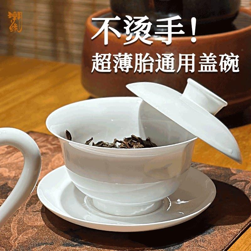 薄胎高档骨瓷盖碗茶杯陶瓷泡茶碗白瓷功夫家用茶具套组三才230ml