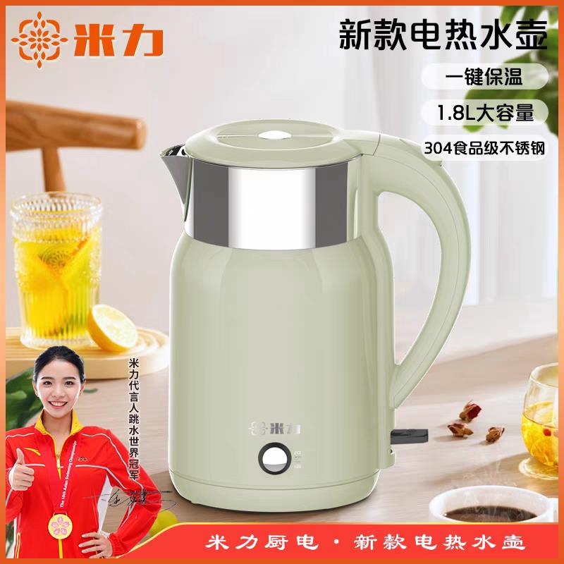 米力新款电热水壶快煮壶大容量1.8L智能双层保温304不锈钢恒温