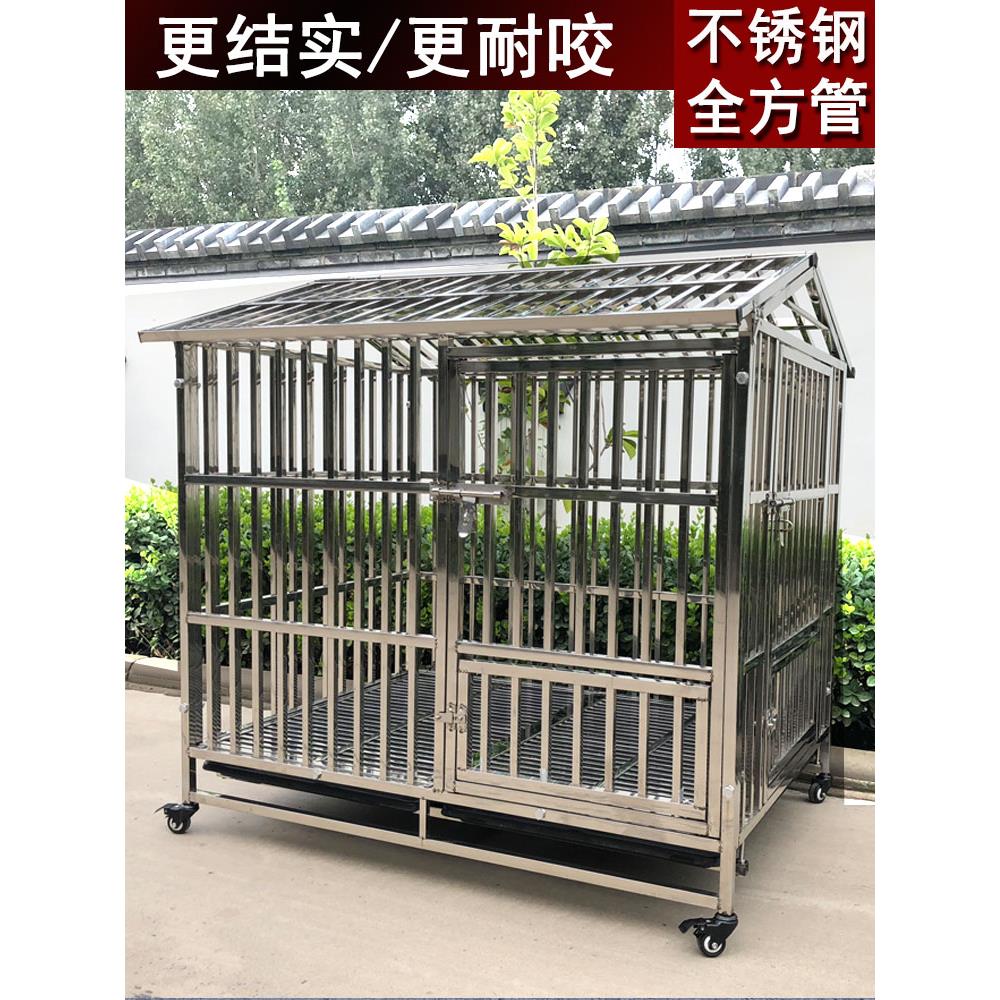 不锈钢狗笼子中型犬大型犬拉布拉多比特藏獒高加索加粗全方管狗笼