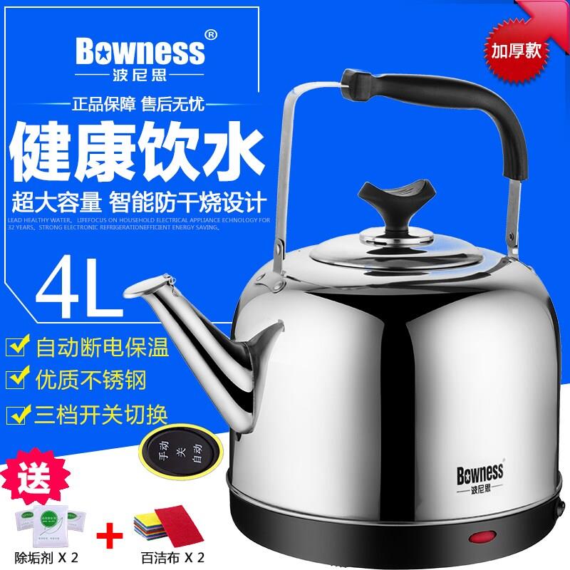 加厚电热水壶家用烧水器不锈钢快煮壶自动断电烧水壶4L快煮壶大容