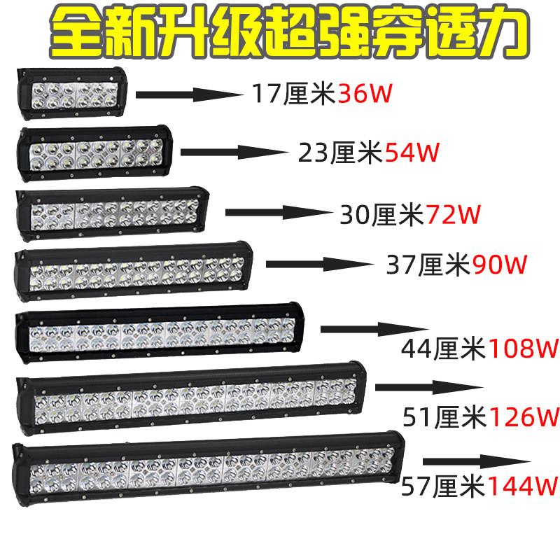 汽车长条灯LED射灯12v24v防水超亮中网双排货车灯两排雾灯流氓灯