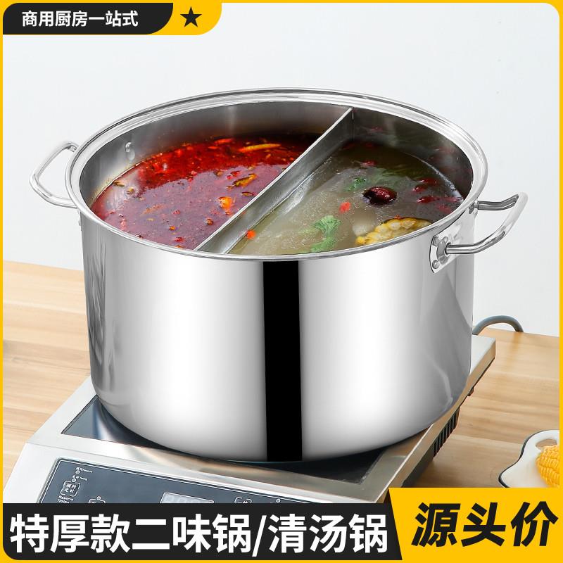 商用加厚不锈钢加高二味大容量带盖鸳鸯锅汤桶加深大汤锅分隔桶锅