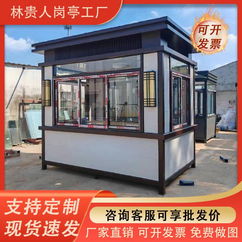 岗亭保安亭门卫室值班室保安室停车场学校幼儿园治安室休息岗亭厂