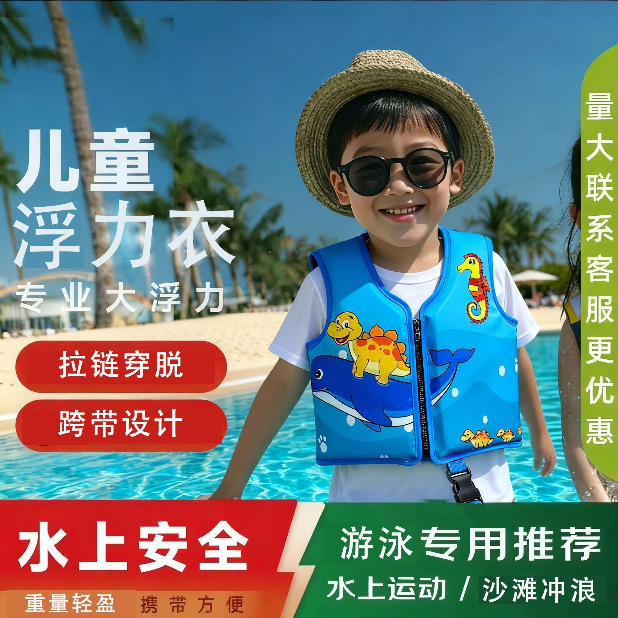 儿童游泳浮力专业宝宝救生衣便携背心浮力马甲水上运动游泳装备