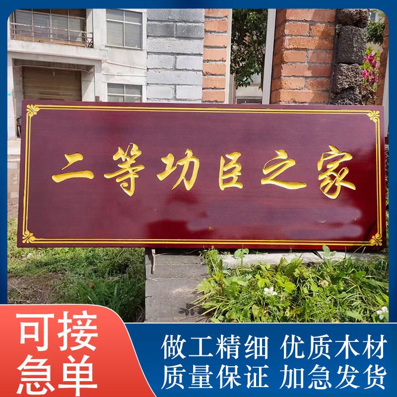 定做实木仿古立功牌匾刻字二三等功臣之家木匾送慰问木雕匾额对联