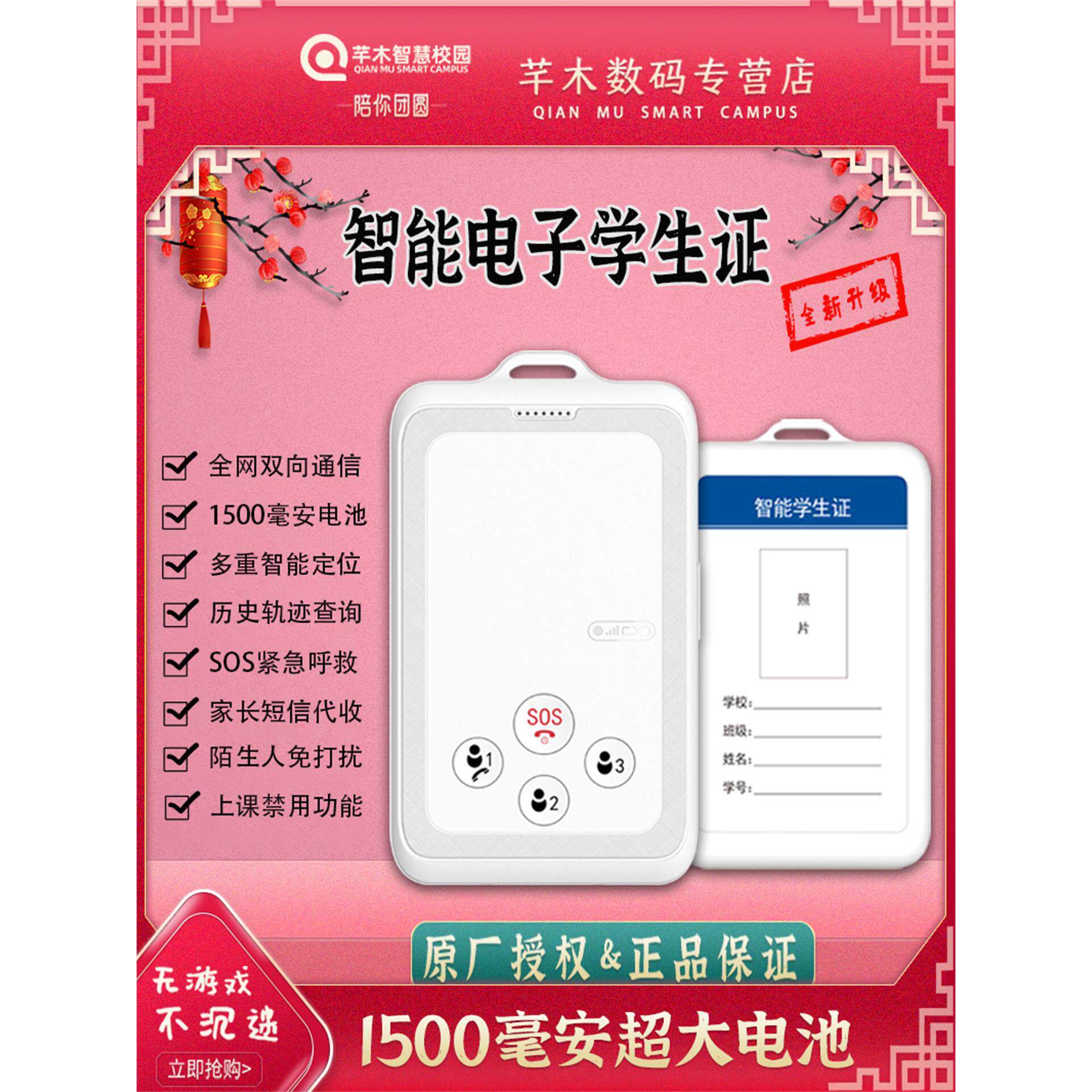 卡尔智能数字学生卡防丢失双向呼叫定位器，适用于儿童和老人