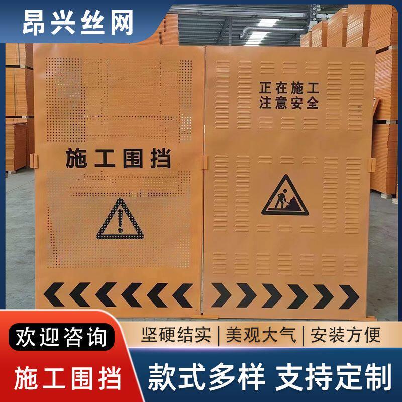 市政冲孔围挡工地施工修路临时道路隔离挡板移动百叶黄色防风围栏