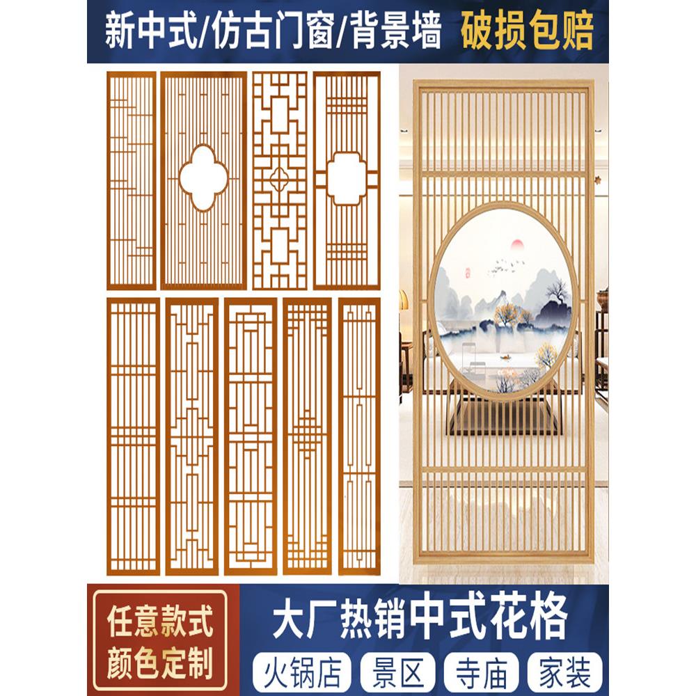 新中式镂空花格实木花格屏风背景隔断东阳木雕彷古门窗窗花木格栅