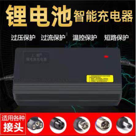 上程 36V 2A3A4A5A6A7A8A9A10A锂电池充电器三元锂铁锂充电器