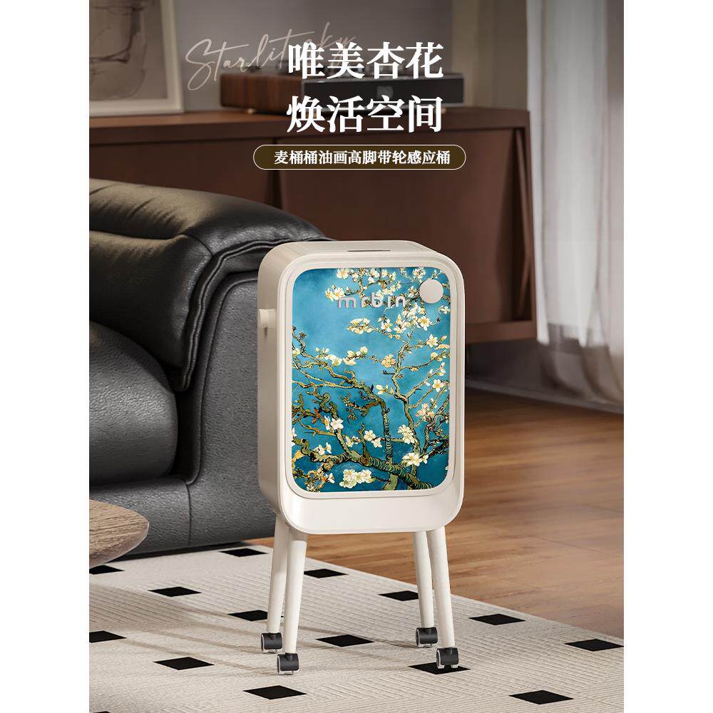 麦桶桶智能感应垃圾桶家用2025新款厨房客厅轻奢高颜值大容量带轮